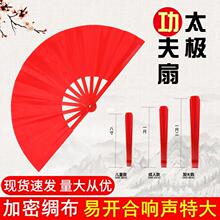 觅咖太极扇功夫扇子响扇红色竹骨塑料骨武术表演扇双面扇儿童舞蹈