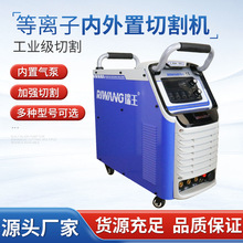 厂家批发空气等离子切割机数控1530弧压调高LGK-80等离子切割机