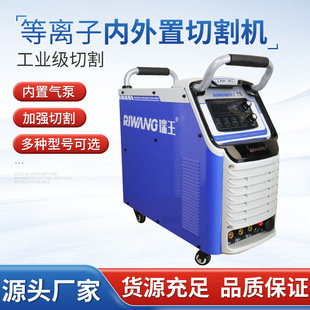 Manufacturer Wholesale Air Plasma Cutting Machine Cnc 1530 Arc Pressure Height Adjustment Lgk-80 Plasma Cutting Machine