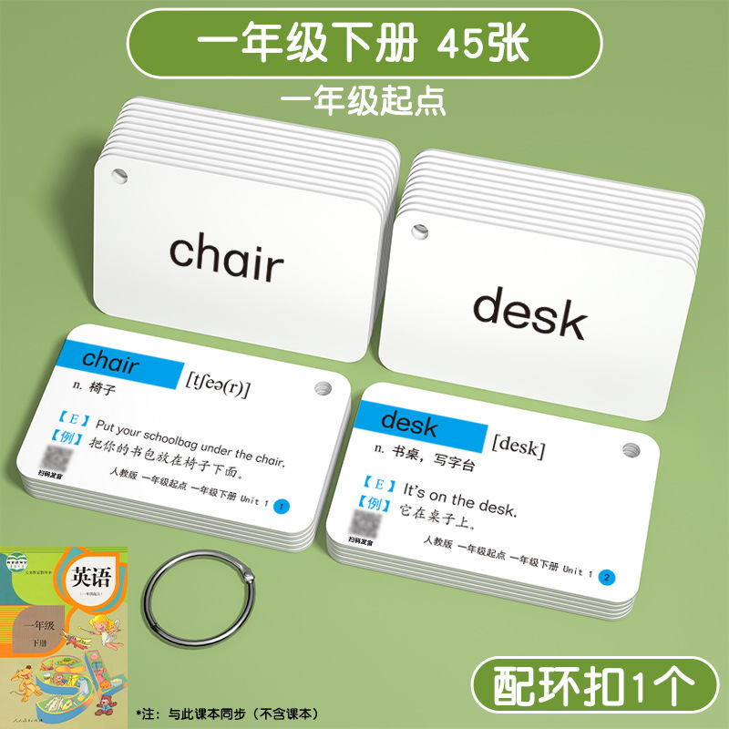 2025新版单词卡片人教版一年级起点教材同步小学英语二三上册下册|undefined