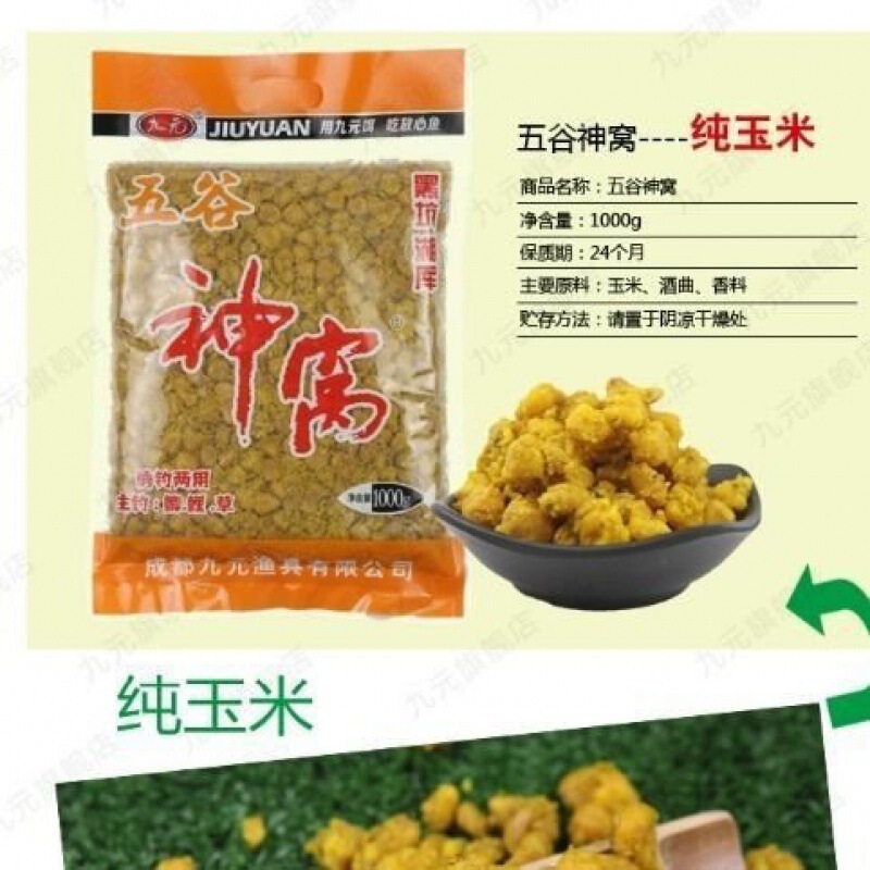 西部风 老坛 甜薯玉米 麦粒 野钓 鲫鲤青鱼打窝料钓鱼饵料|undefined