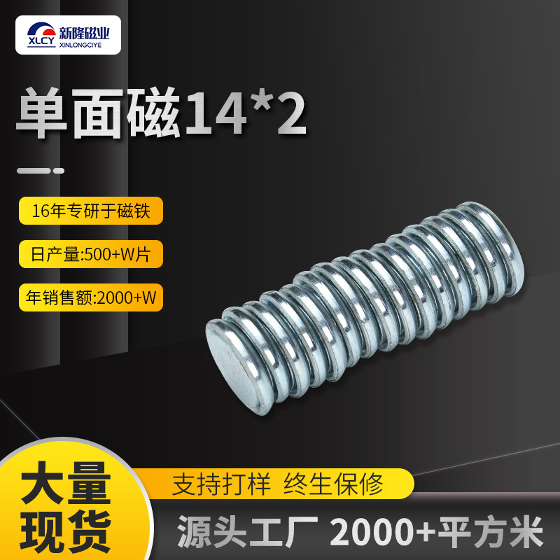 现货秒发单面圆形强力磁铁磁钢永磁铁片钕铁硼 12*1.5 工业单面磁