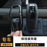 Подходит для Land Rover 20-25 Defender 90 110 130, модифицированная внутренняя крышка шестерни, защитная крышка рычага переключения передач