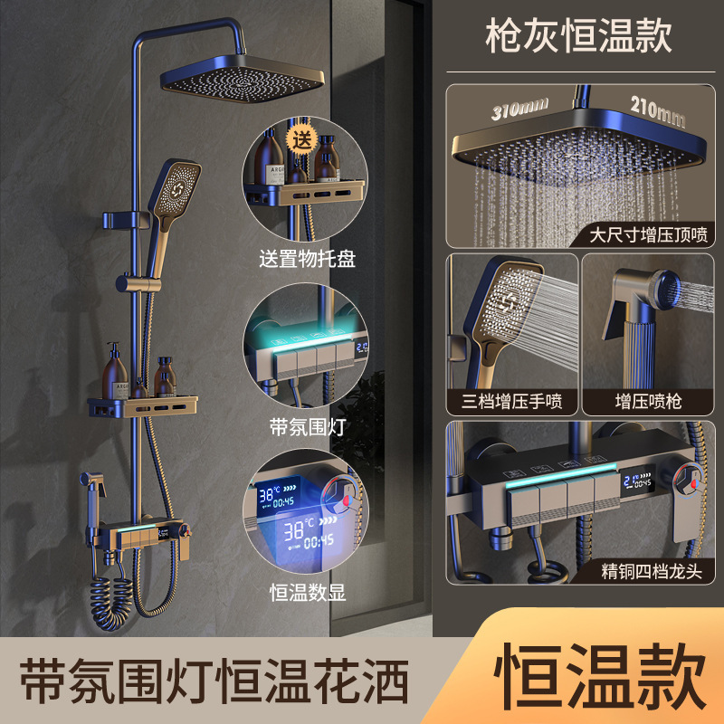 Juego de ducha de temperatura constante, un juego completo de baño para el hogar, baño inteligente, baño digital, un juego completo de comercio exterior al por mayor