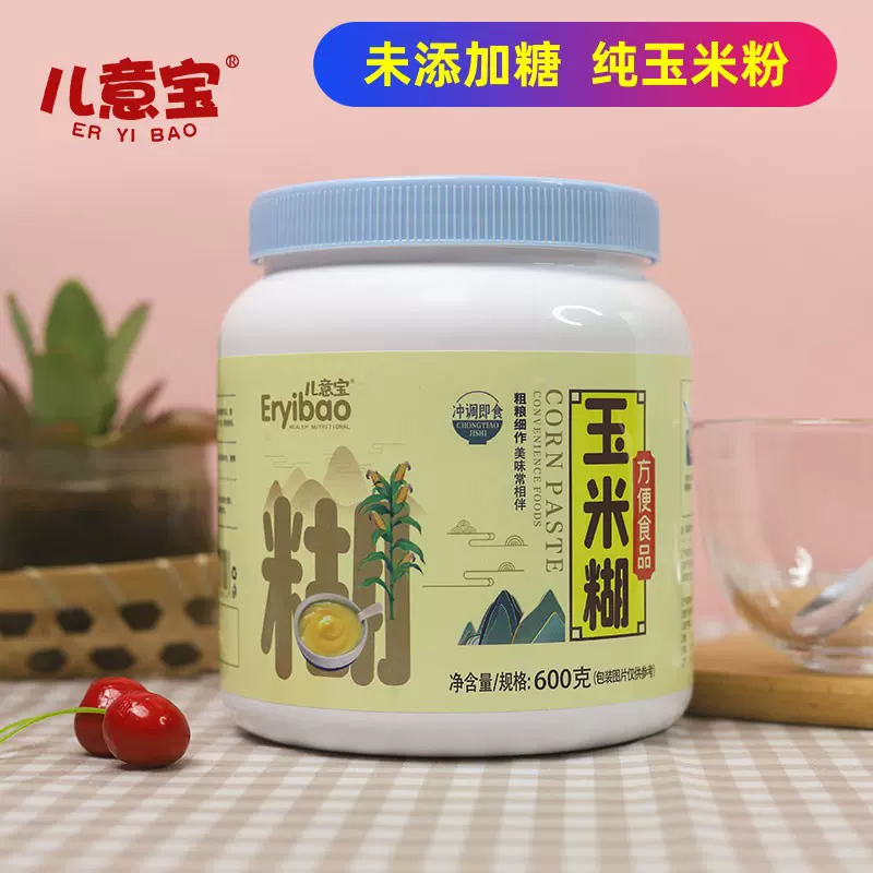【厂家直发】未加糖纯玉米粉小米淮山猴头菇粉氨基酸碳水能量米糊