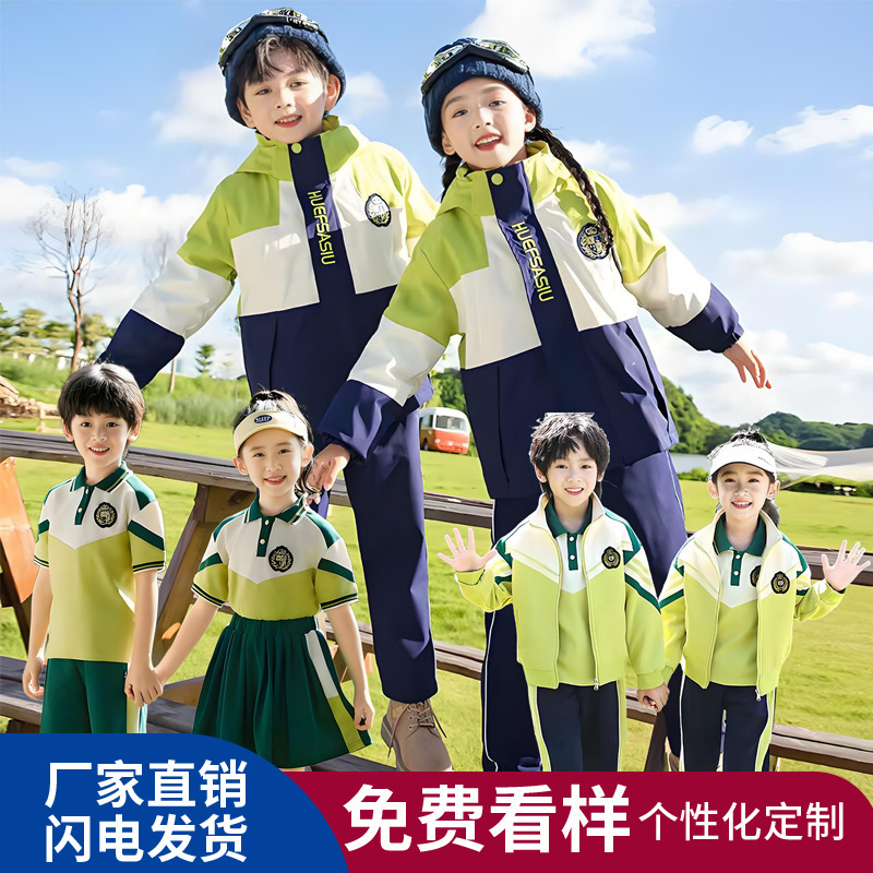 小学生校服冲锋秋冬装三合一防风防水幼儿园园服儿童学院绿色班服|undefined