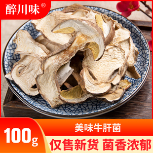 ��ţ�ξ���؛100g�Ĵ��خa�o����؛�����Ģ��������ɽ����ζ����