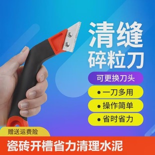 Ceramic tile and floor tile gap slotting labor-saving cleaning cement joint cleaning knife joint agent construction special tool joint cleaning artifact