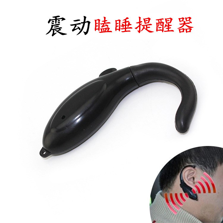 震动鱼形司机瞌睡提醒电子报警器瞌睡宝防困提神汽车用品驾驶助手