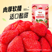 百草味草莓干50g箱规130袋装蜜饯果脯休闲办公室小零食