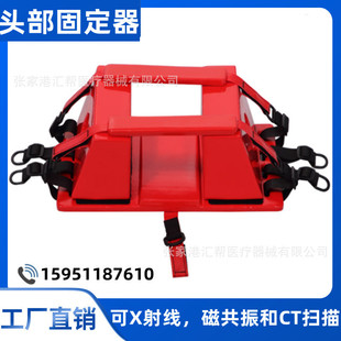 Hospital 120 emergency head holder head holder with spine plate shovel stretcher neck support