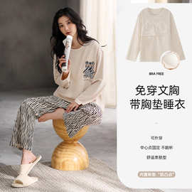 现货睡衣女长袖一体带胸垫圆领家居服春秋款纯棉可外穿防凸点套装
