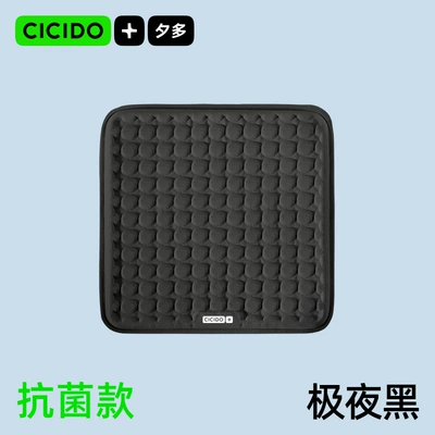 Silk Cold Gel Seat Cushion | Cool pad