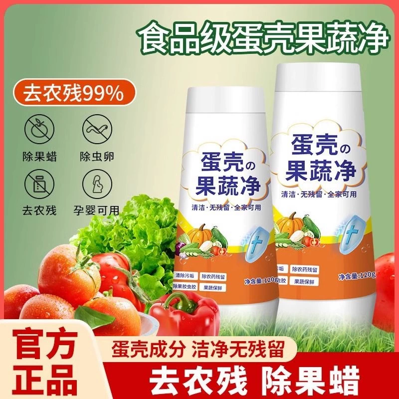 Яичная скорлупа