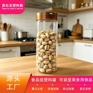 500ml细长调味蝴蝶盖圆瓶源头工厂环保pet塑料圆罐翻盖可控量瓶子