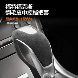 Suitable for Ford Focus interior modification, center console gear shift cover, suede gear shift head protective cover, accessories