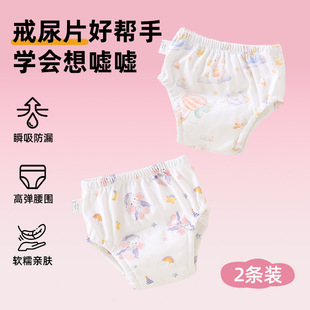 Baby Toilet Training Pants for Girls, Urine-Proof and Leak-Proof, Washable Urine-Proof Pants, Universal Cotton Diaper Underwear for All Seasons