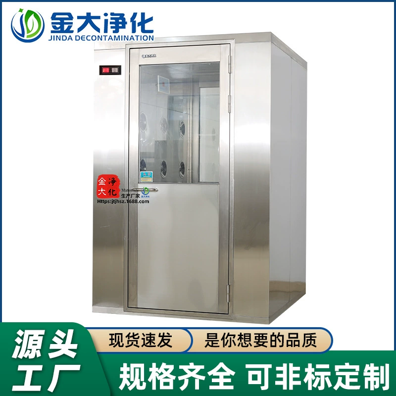 Фабрика одиночный двойной дует из нержавеющей стали Очистка воздуха душевая комната без пыли мастерская воздушный душевая интеллектуальная электронная блокировка грузов душевая комната