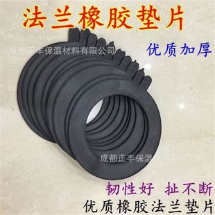 Rubber Flange Ring Gasket Sealing Ring Rubber Gasket Valve Natural Rubber Pressure-Resistant Water-Resistant Shock-Absorbing Gasket Wear-Resistant