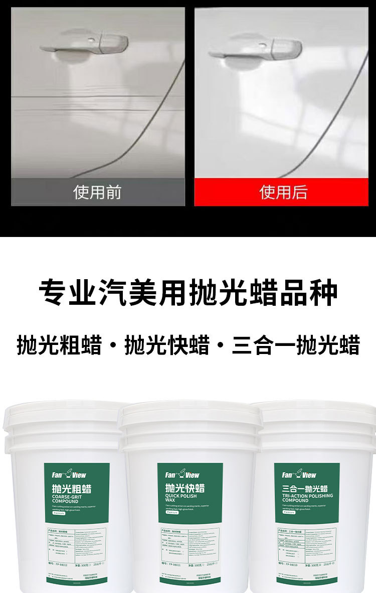 Car Three-In-One Polishing Wax, Water-Based Abrasive, Coarse Wax, Medium Wax, Fine Wax, Mirror Restoration, for Used Cars, Large Container