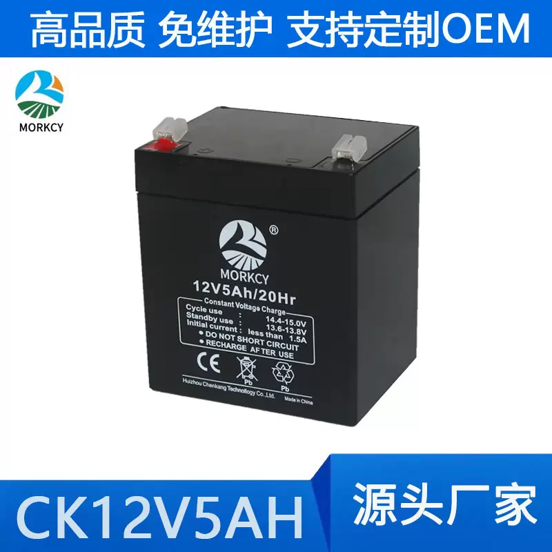 12V5AH/20HR电动卷闸门卷帘门拉杆音响UPS照明免维护铅酸蓄电池