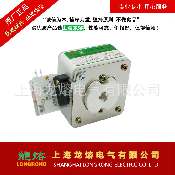 上海龙熔107RSM-1400A380V熔断器 保险丝电子元器件