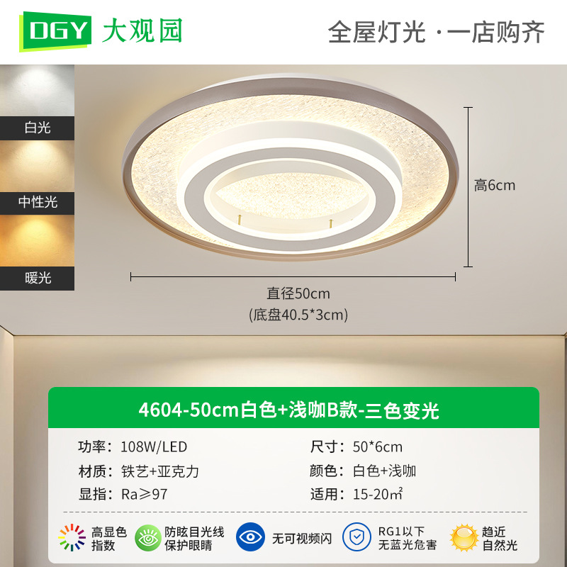 [Seleccionado cuidadosamente] Lámpara de techo de dormitorio 2025 nuevo estilo nórdico estilo crema lámpara de techo simple moderna lámpara de dormitorio 598L