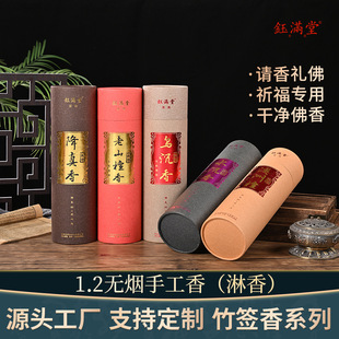Incense Smokeless Incense Household Smokeless Sandalwood Fruit Wood Charcoal Gift Box Material Incense Incense Worship Incense Indoor Bamboo Stick Incense