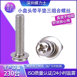 螺柱;螺钉;铆钉