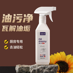 福家清廚房抽油煙機強力去除油污清洗劑重油污清潔劑輕鬆去除油污