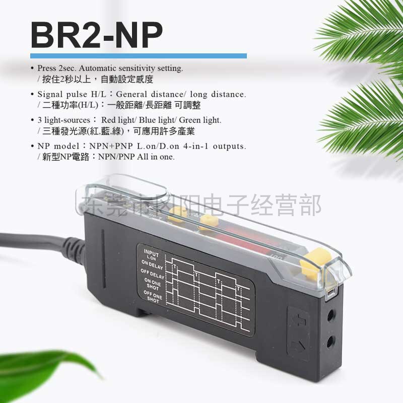 New original Taiwan roko Rico digital optical fiber sensor automatic setting induction switch BR2-NP bargaining