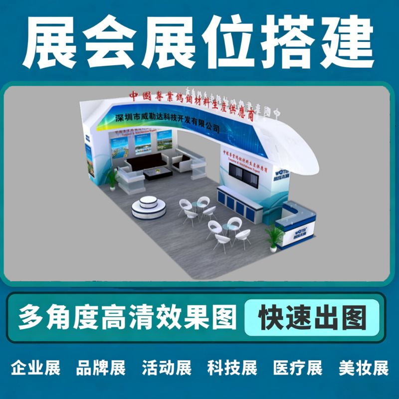 Factory Customization of Shanghai Exhibition Hall Construction, Exhibition Stand and Display Rack Design and Construction, Large Booth Construction, Exhibition Decoration Factory Customization of Shanghai Exhibition Hall Construction, Exhibition Stand and Display Rack Design and Construction, Large Booth Construction, Exhibition Decoration