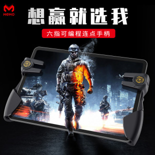 New AK-PAD6K H11 AK-PAD8K pulse six-finger tablet eating chicken artifact metal key handle