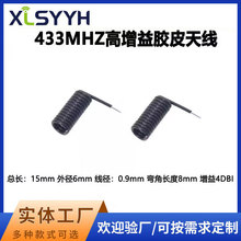 433MHZ������Ȧ�쾀 Loraģ�K�쾀 433Mȫ������쾀433M�zƤ�쾀