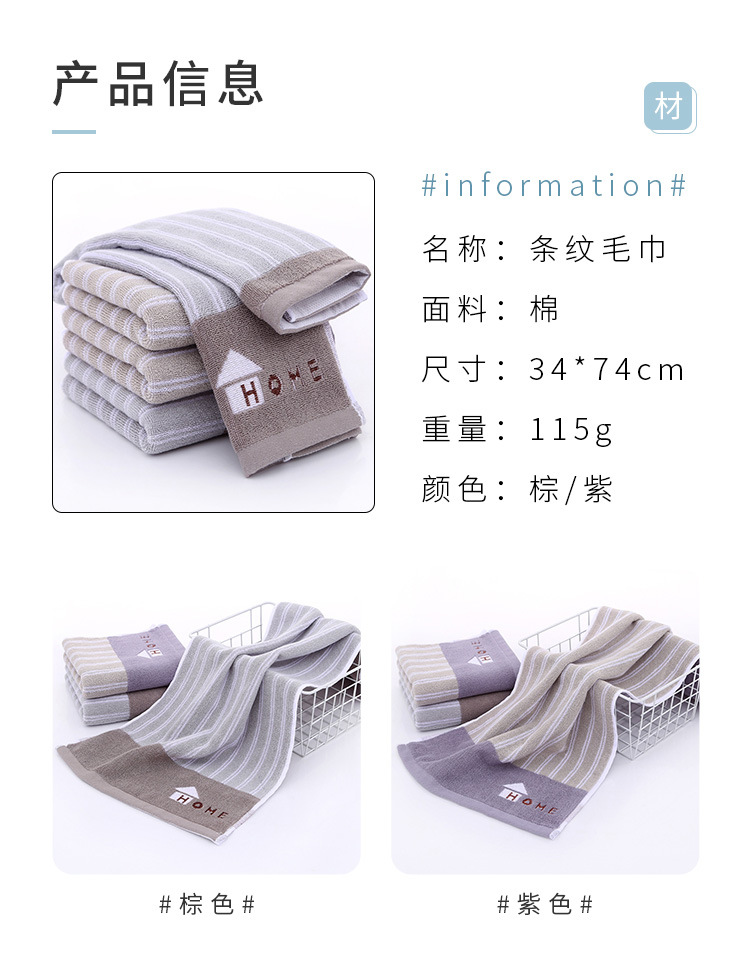 条纹毛巾_03.jpg
