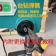 Z516台钻配件台钻弹簧弹簧座弹簧盖20台式钻床发条卷簧盘簧