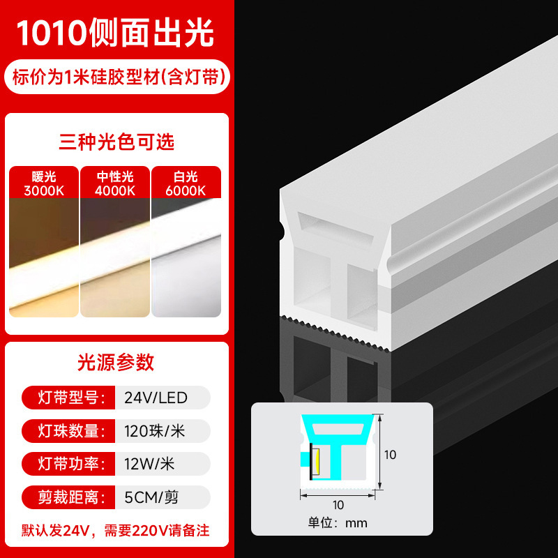 24v低压硅胶柔性灯带led客厅家用嵌入式室内吊顶户外防水线形灯条|undefined