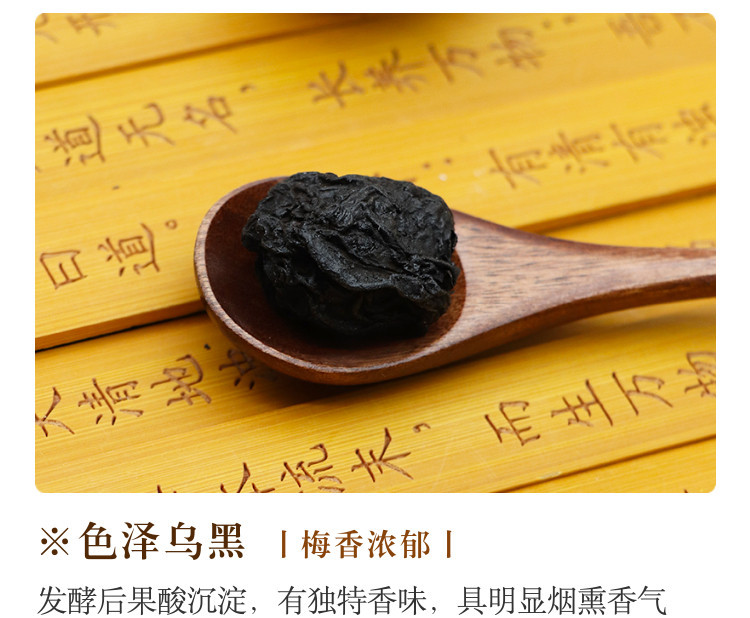 Smoked Dried Dark Plum Wu Mei 500g Sulfur-Free Whole Fruit for Sour Plum Drink and Herbal Decoction quality and texture