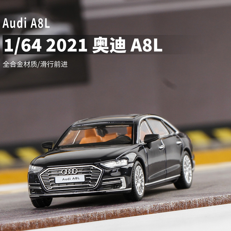 JKM1/64奧迪A8L霍希轎車合金車模仿真微縮汽車模型收藏
