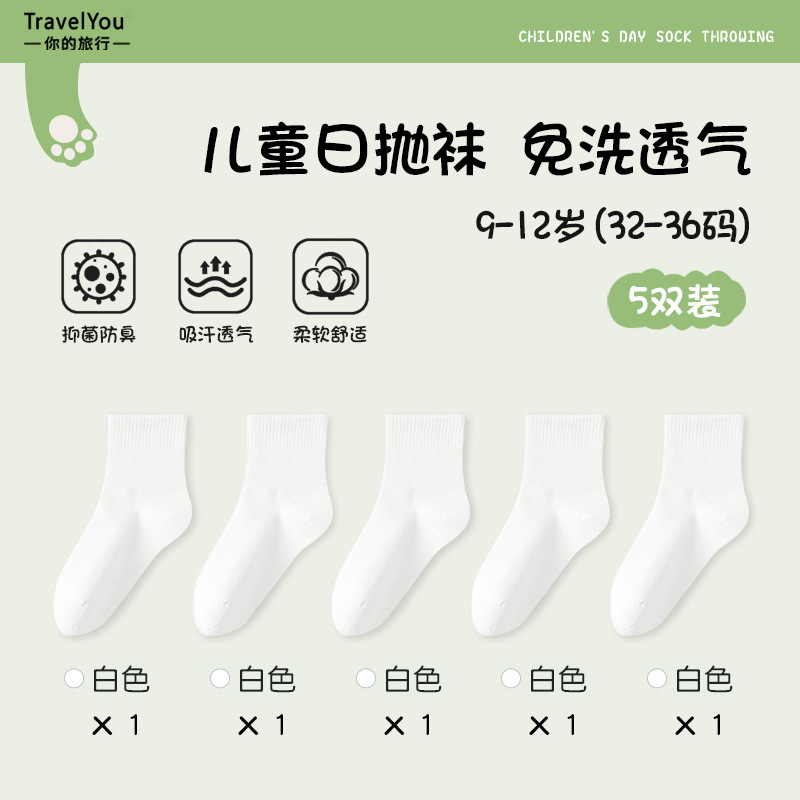 一次性袜子女士夏季薄款男家用女旅行免洗日抛透气儿童短筒中筒袜|undefined