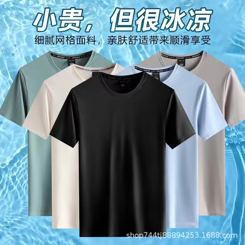 Summer New Dynamic Bead Elastic Ice Silk Quick-drying T-shirt Men's Short-sleeved Nylon Sports Half-sleeved Casual Top