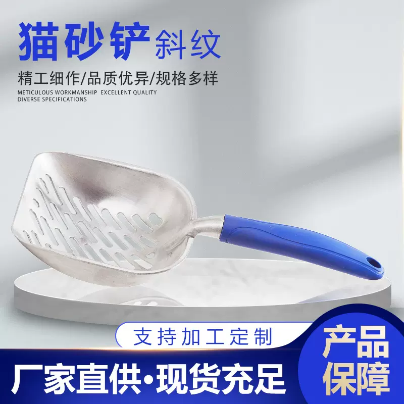斜纹猫砂铲耐用铝合金宠物用粪便铲长柄轻松清理猫咪厕所卫生工具