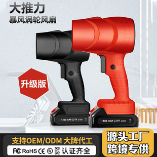 Lithium battery storm machine high-power whirlpool fan electric hair dryer household handheld soot blowing snow blowing leaf blower