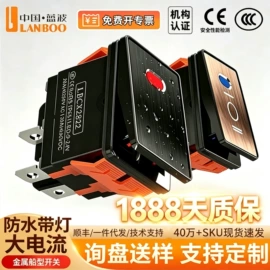 按钮开关;船型开关;中间继电器