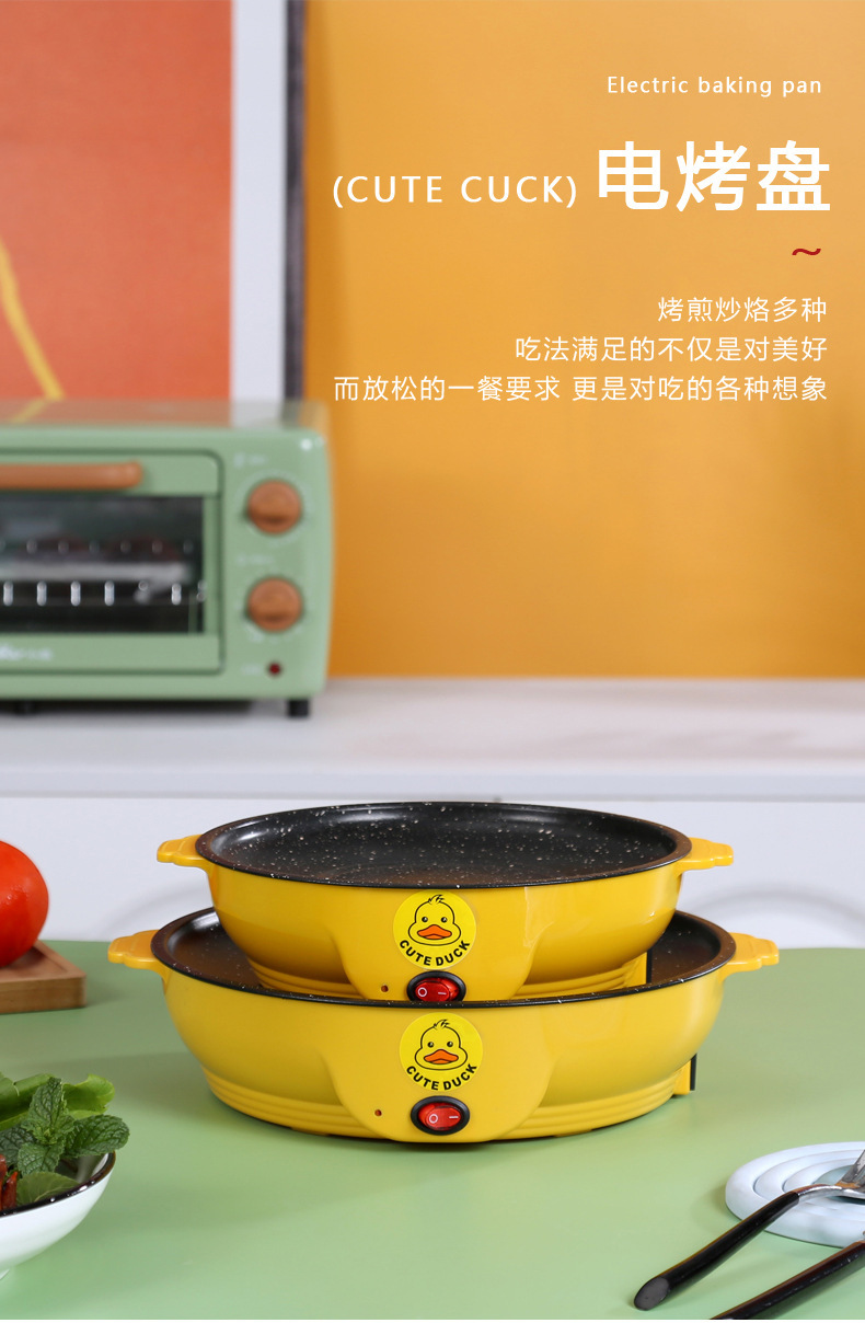 Mini yellow duck multi-functional electric grill, takeout electric grill, household non-stick frying grill, opening gift pic 1