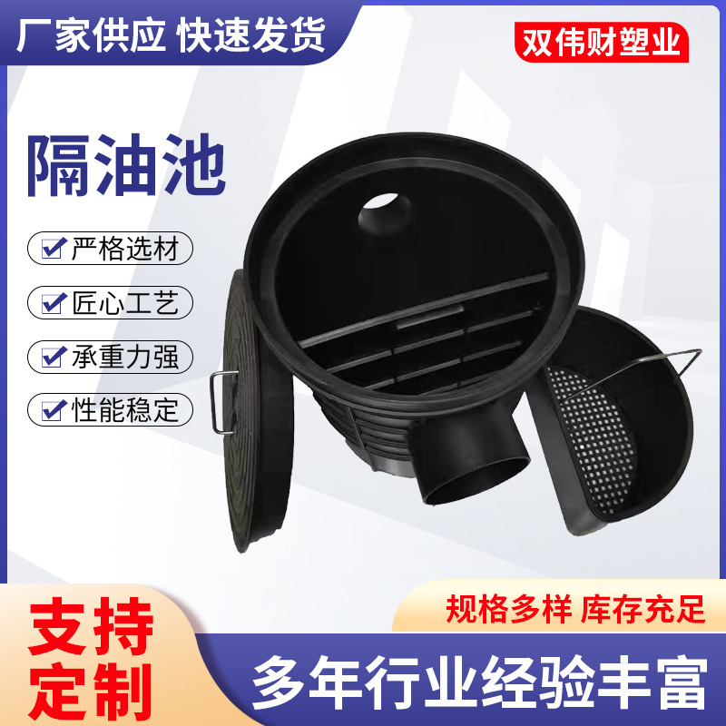 隔油池餐饮店油污分离隔油井污水隔离器pe地埋式三格塑料油水分离