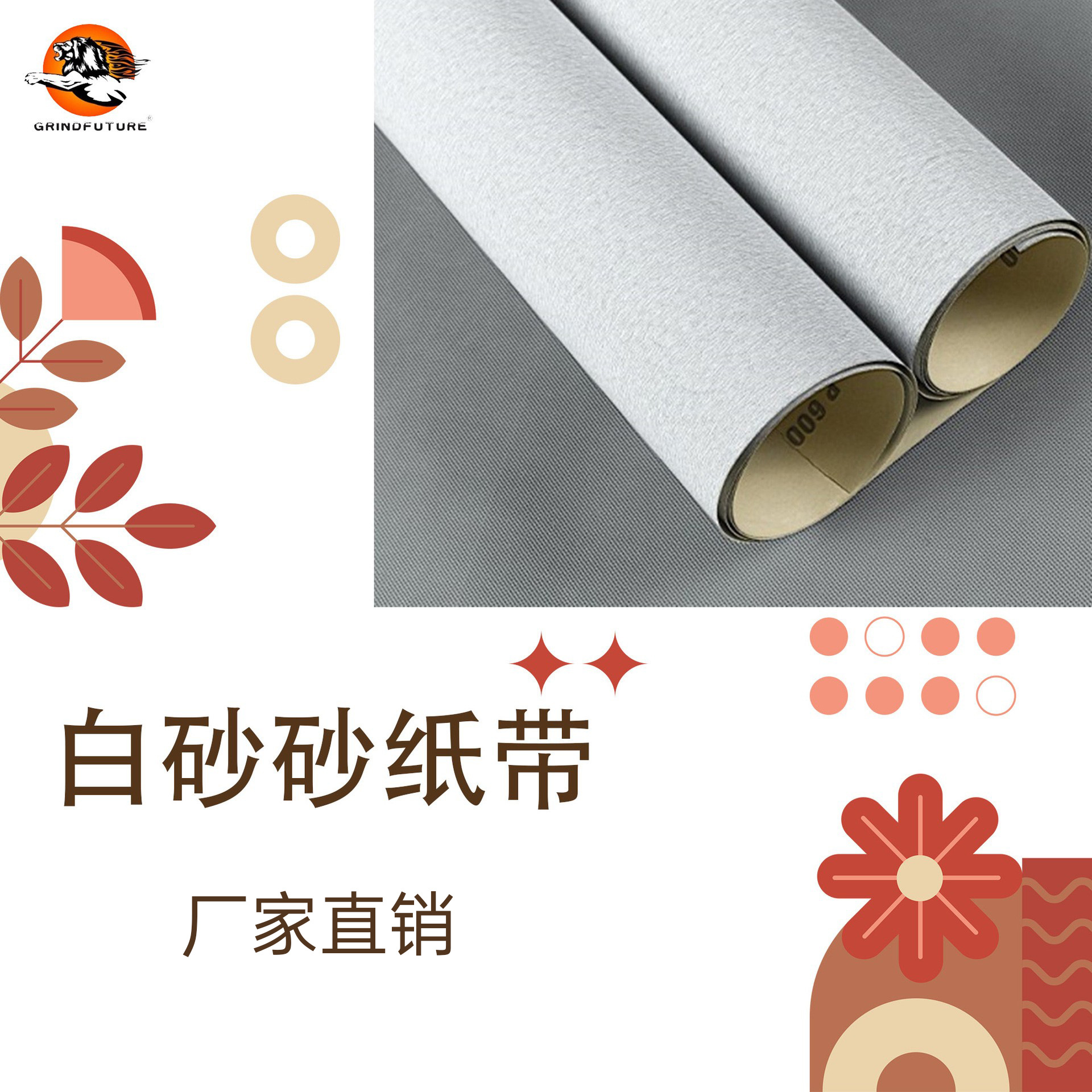 白砂砂纸带工厂直销五金木工打磨抛光专用砂带高韧耐用支持批发