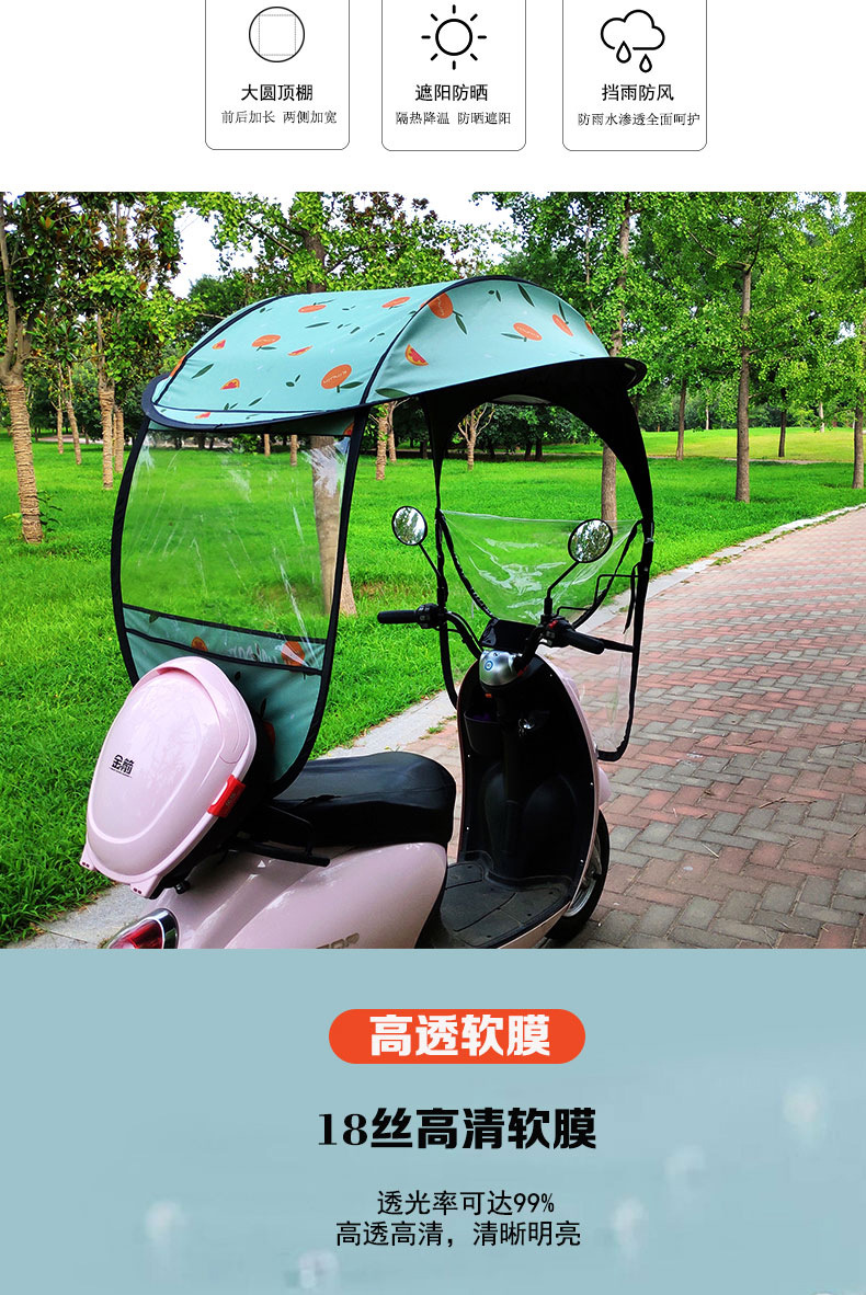 Factory direct delivery of electric vehicle sunshade, electric bicycle sun and rain protection cover, electric scooter sunshade