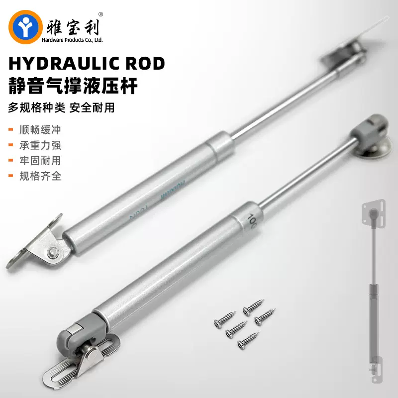 气撑液压柜门吊柜榻榻米上下翻门支撑杆气压气杆气动杆五金配件