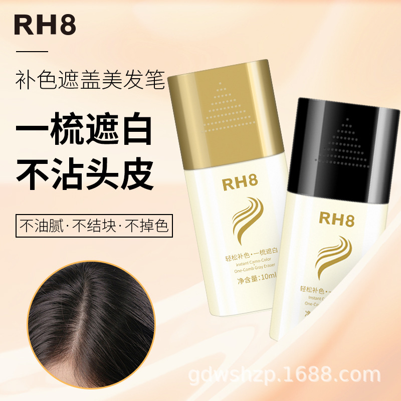 RH8美容室の筆は白髪の神器を覆います。|undefined